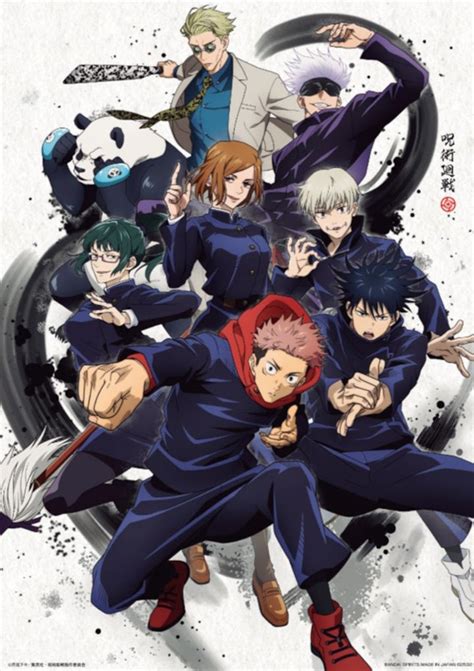 Imagen promocional de Jujutsu Kaisen temporada 2