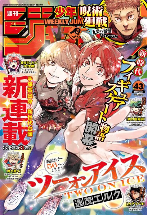 Portada del primer número de Weekly Shōnen Jump con Denji, Pochita y Makima