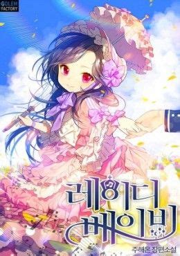 Portada del manhwa La Dama Bebé