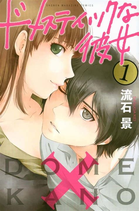 Portada del manga Domestic na Kanojo.