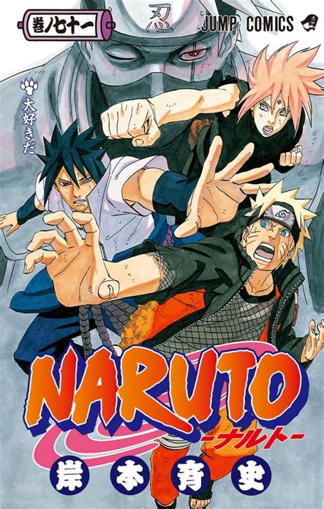 Portadas de los mangas de Naruto y Naruto Shippuden