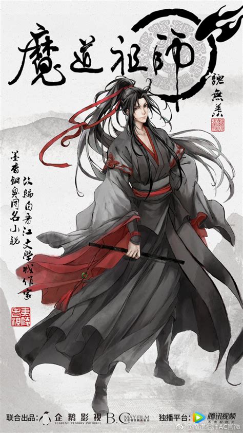 Ilustración de Wei Wuxian renacido en el cuerpo de Mo Xuanyu