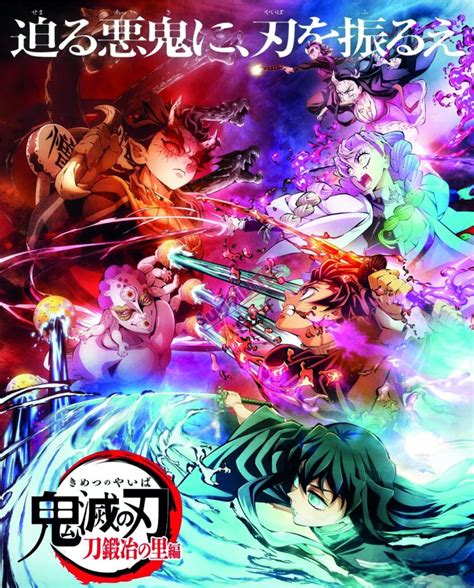 Cartel promocional de Demon Slayer: Kimetsu no Yaiba