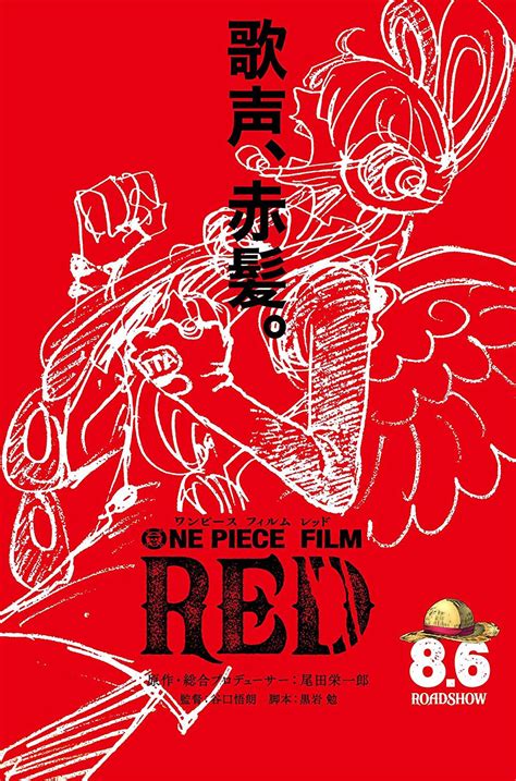 Logotipo de OPMYA y el póster de One Piece Film: Red