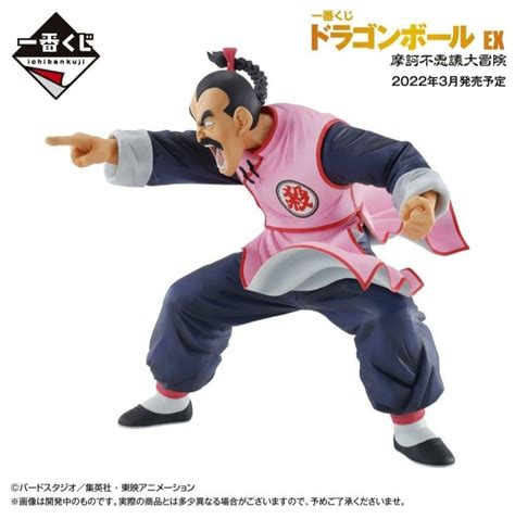 Tao Pai Pai lanzando el Dodonpa