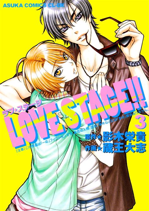 portada del manga Love Stage!!