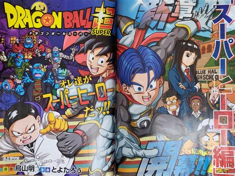 portada_manga_dragon_ball_super_88.jpg