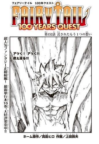 Portada del capítulo 264 de Fairy Tail