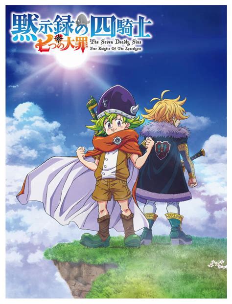 Póster promocional del anime sin Nanatsu no Taizai