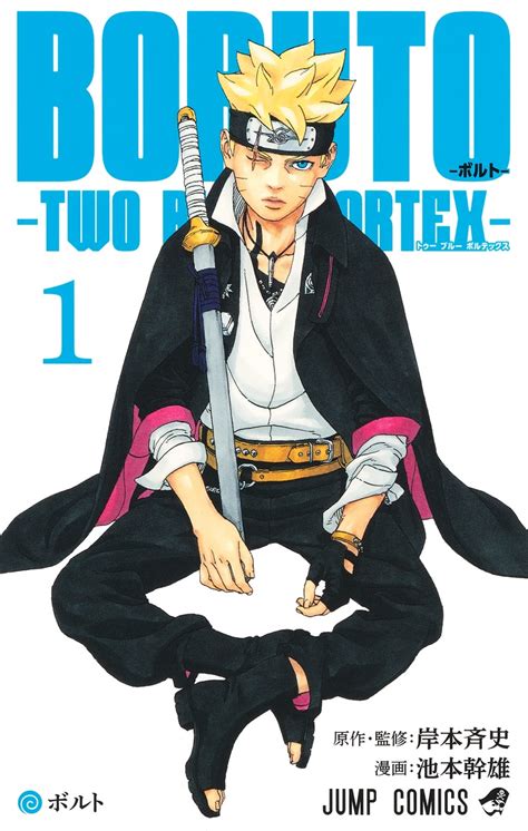 Portada del manga Boruto
