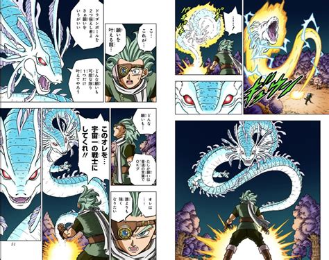 Ilustración de Toronbo, el dragón invocado con dos Bolas de Dragón