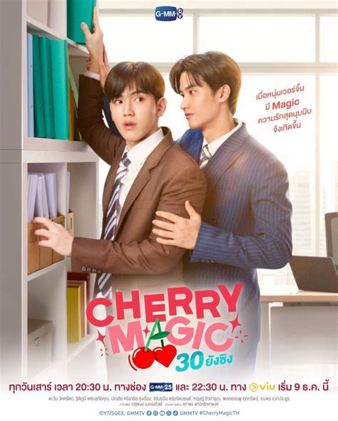 Cartel promocional de la serie Cherry Magic