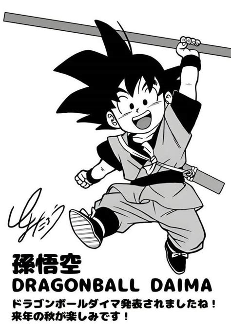 Goku como niño en Dragon Ball Daima